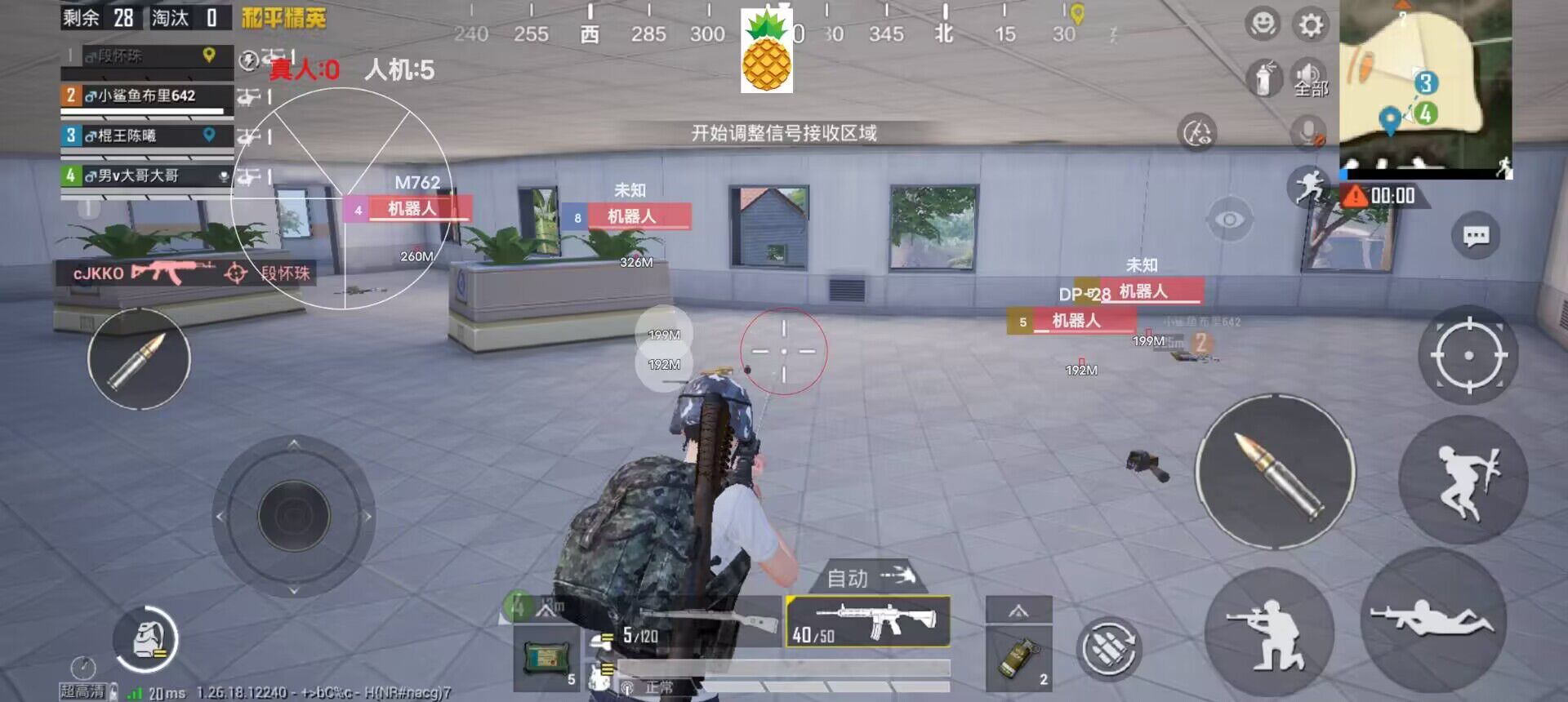 和平精英开挂软件 - 自带透视锁头多重功能
